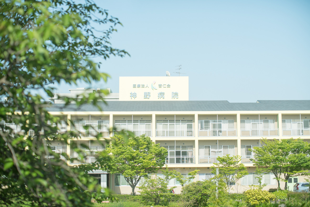 医療法人杏仁会神野病院